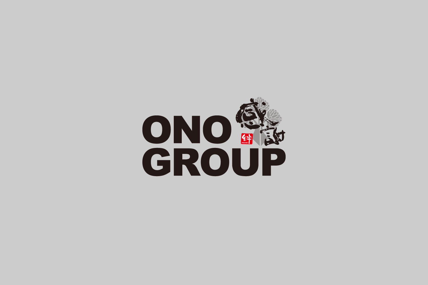 ONO グループ年末年始営業のお知らせ